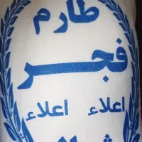 برنج طارم فجر شمال با بهترین و عالی‌ترین کیفیت