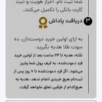 هدیه  ۱۷۰ تومانی طلاین|کارت هدیه و تخفیف|شاهین‌شهر, اقبال لاهوری|دیوار