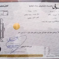 کوییک آر سفید مشکی
