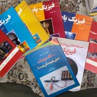 کتاب ۰ تا ۱۰۰ فیزیک پایه تا تست تجربی و ریاضی|کتاب و مجله آموزشی|تهران, شهران شمالی|دیوار