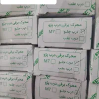 قفل وشیشه بالابر وحید به صورت عمده، تک|قطعات یدکی و لوازم جانبی|اصفهان, سرشبادران|دیوار