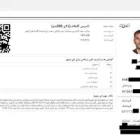 صدور مجوز برای دسته چک و کارتخوان و بانک