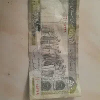 یک عدد اسکناس ۵۰۰ ریالی قدیمی