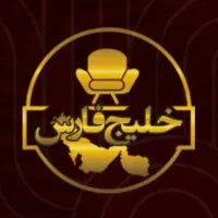فرش و مبل/موکت خلیج فارس/کد۱۲۰۲|فرش|شیراز, لاله|دیوار
