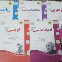 کتاب های کمک درسی اسفندیار هشتم