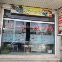 نیازمند کارگر ساده