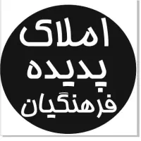 واحد-دوخواب-خوش-قیمت-در-توحیدی-راد