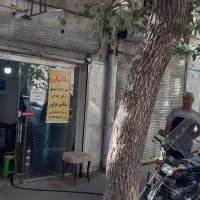 یکباب مغازه واقع در ابوسعید،۱۷متر وبالکن ۶متر|اجارهٔ مغازه و غرفه|تهران, امیریه|دیوار