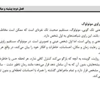 صفحه آرایی و ویراستاری پایان نامه و کتاب،ویرایش|خدمات رایانه‌ای و موبایل|تهران, فلسطین (میدان انقلاب)|دیوار