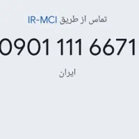 سیمکارت رند 09011116671