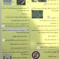 سوالات آیین نامه