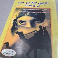 اسان|کتاب و مجله ادبی|کرج, فاز ۳ گوهردشت|دیوار
