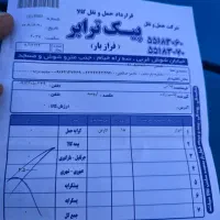 کمر چرم ومعمولی