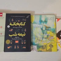 کتاب غیر درسی