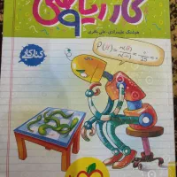 کتاب کار ریاضی پایه هشتم و نهم|کتاب و مجله آموزشی|اهواز, فولادشهر|دیوار
