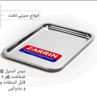 دیس استیل قنادی و سلف سرویس|ظروف سرو و پذیرایی|تهران, شوش (باغ آذری)|دیوار