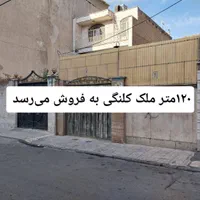 کلنگی ۱۲۰ متر شمالی موقعیت ملک وسط قابل تجمیع