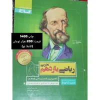 کتاب درسی|کتاب و مجله آموزشی|نی‌ریز, |دیوار