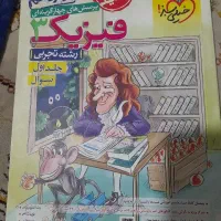 کتابهای کنکوری