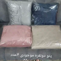 پتو،حوله،زیرانداز،به علت جمع کردن مغازه