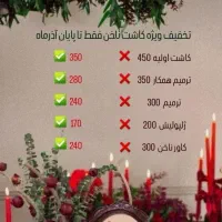 تخفیف ویژه کاشت ناخن