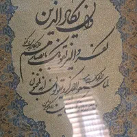 تابلو منبت کاری اصفهانی|تابلو، نقاشی، عکس|اسلامشهر, مطهری|دیوار