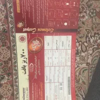 فرش|فرش|اصفهان, جلفا|دیوار