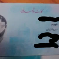 گمشده