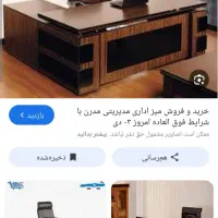 میزو صندلی مدیریتی