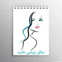 استخدام آرایشگر خانم سالن زیبایی