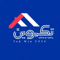 تولیدی درب و پنجره دوجداره تک وین