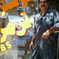 اولین تعمیرگاه تخصصی ترمز و بوسترسازی در استان