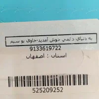09133619722 به مدت محدود