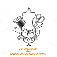 اجاره دوخت لباس عروس وحناعقدفرمالیته تن پوش ۱