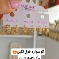 گوشواره کپ طلا|بدلیجات|زنجان, |دیوار