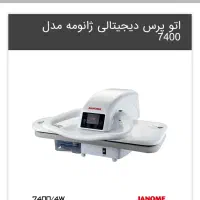 اتوپرس ژانومه|اتو و لوازم اتو|اصفهان, بوستان آینه خانه|دیوار