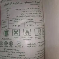 فروش کودشیمیایی اوره سفید