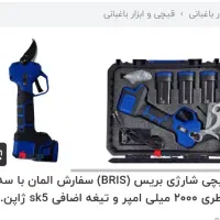 قیچی شارژی کارکرده برای فروش