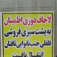 لحاف دوزی اطمینان|خدمات پیشه و مهارت|قم, بنیاد|دیوار