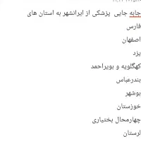 جابه جایی پزشکی