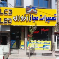 تعمیر یک ساعته تلویزیون بامجوز اتحادیه الکترونیک|خدمات پیشه و مهارت|قم, شاه ابراهیم|دیوار
