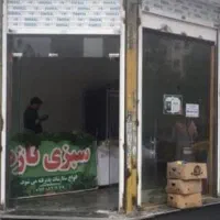 22-متر-مغازه-2-نبش-آکواریوم-خیابان-معلم