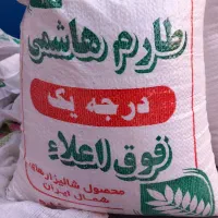 برنج طارم هاشمی فوق اعلای مازندران