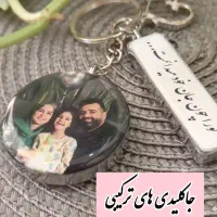 ساخت گیفت های عروس و جاسوئیچی