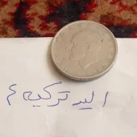 سکه های متنوع|کلکسیون سکه، تمبر، اسکناس|شیراز, شهدای شهرک سعدی|دیوار