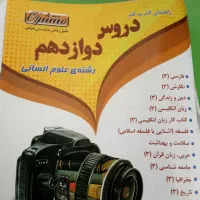 تعدادی کتاب و پوشه و گام به گام نو