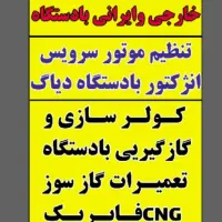 شمع  و وایر شمع  وصافی بنزین  اورجینال دبی رسید