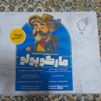 بسته مارکوپولو تجربی
