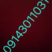 خط رند همراه اول خیلی خاص