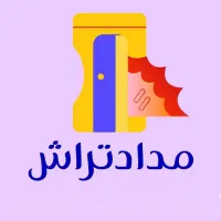 نوشت افزار و لوازم تحریر
